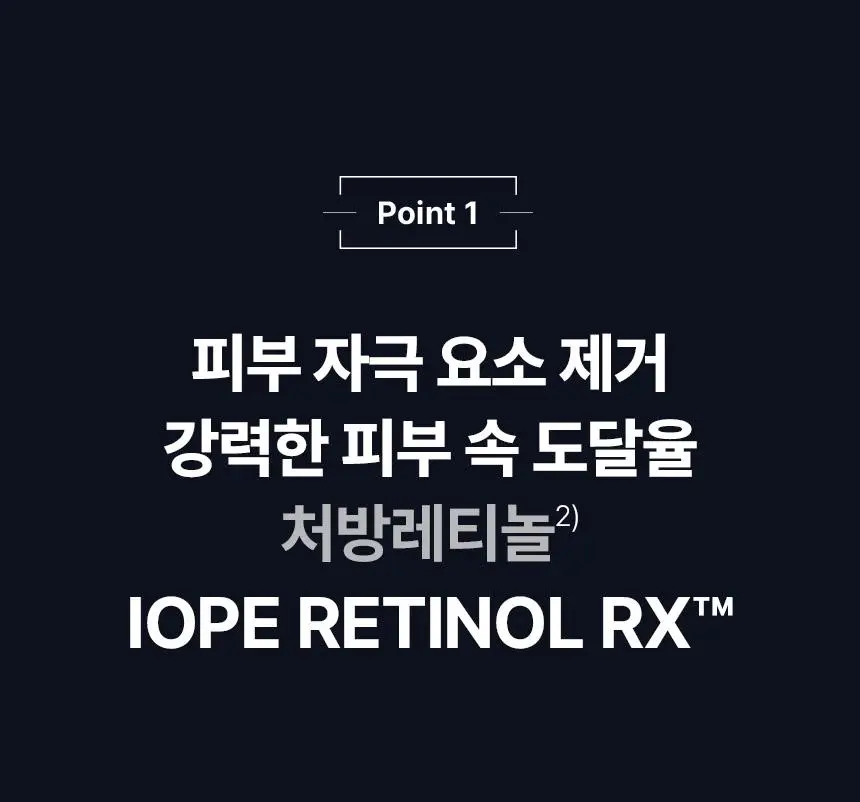 [자극도ZERO]아이오페 레티놀 슈퍼 바운스 세럼 20ml 기획 (+15ml) 상세페이지 6
